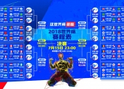 开云体育直播-巴尔干烈火淬绝杀，日耳曼铁腰主沉浮—2026世界杯E组夜战记